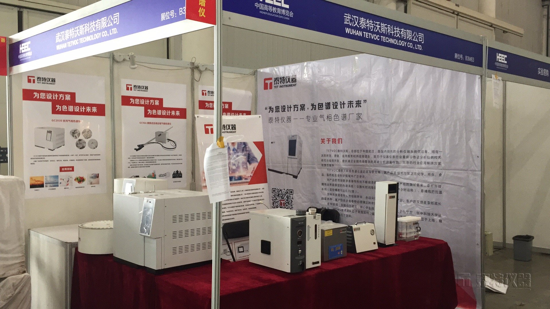 中国高等教育博览会（2018?春）-泰特布展完成