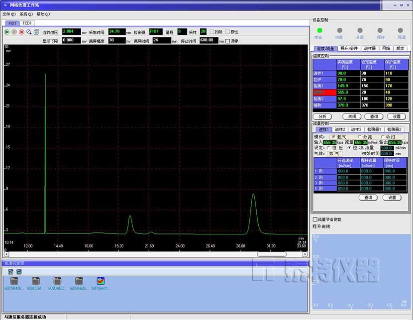 色谱工作站软件.jpg