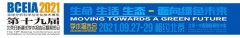 展会邀请|泰特仪器诚邀您共聚BCEIA 2021