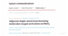 泰特气相色谱助力古华宇博士在国际顶级 期刊《Nature Communications》上发表论文